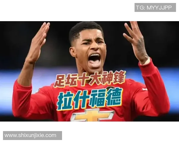 足球星短袖曼联球迷必备新款潮流运动服饰推荐 足球星短袖曼联球迷必备新款潮流运动服饰推荐